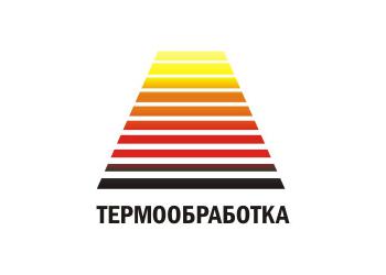 ЦНИИТМАШ приглашает на выставку «Термообработка-2021»